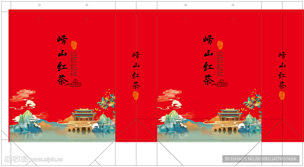 崂山红茶手提袋