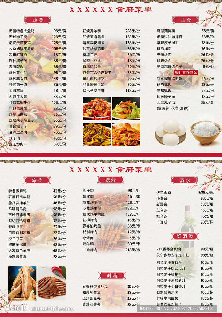 菜单 