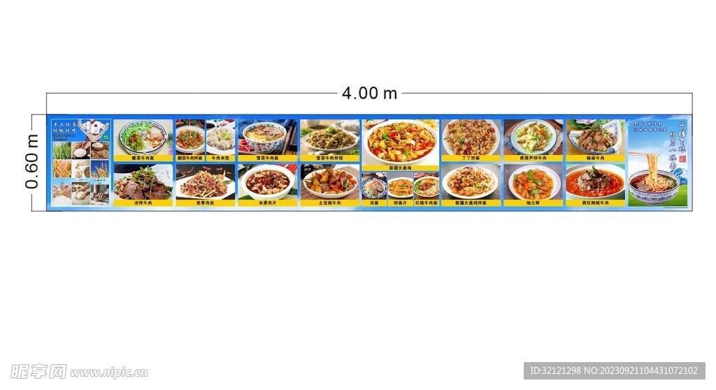 牛肉拉面菜品图