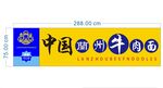 牛肉拉面门头