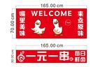 开心鸭 卤味