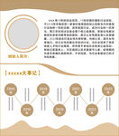 公司简介