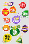 电商标签