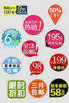 电商标签