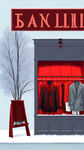 男装店秋冬季充值用的底板画以红色为基调