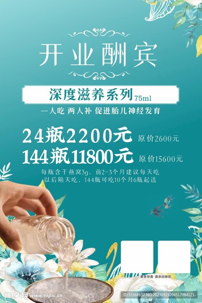 开业酬宾
