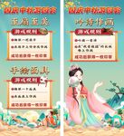 中秋国庆游园会