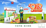 丰收欢乐购