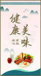 食堂文化