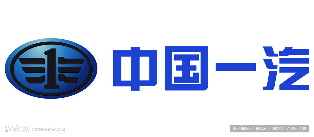 中国一汽矢量logo