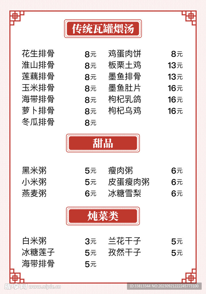 菜单