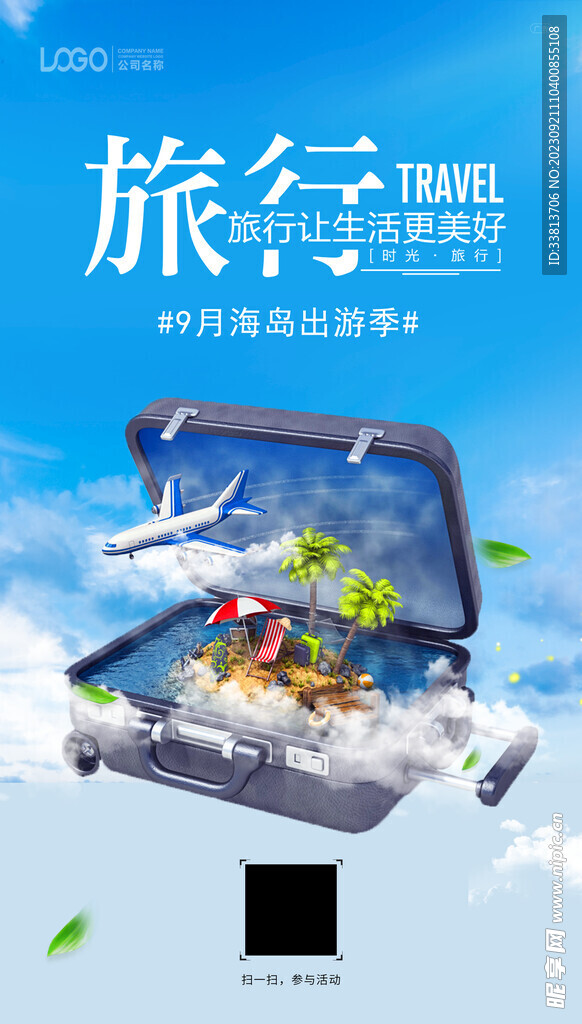 海岛游