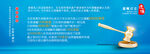 法律banner