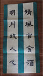 中秋寄语