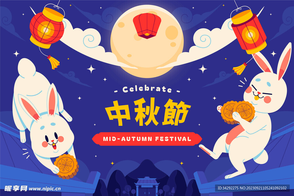 中秋海报