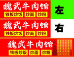 炒饭张
