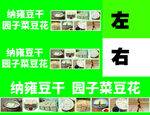 豆干