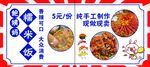 贵阳糯米饭