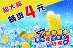 柠檬水特惠