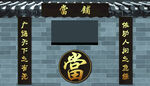 当铺
