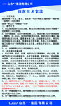 抹灰技术交流