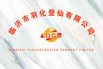 公司门牌