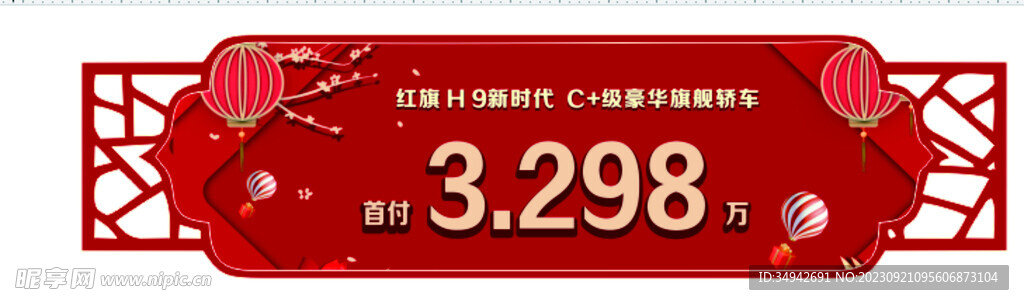 吊旗