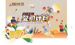 中秋