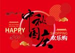 中秋节展板