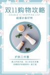 双11宣传广告