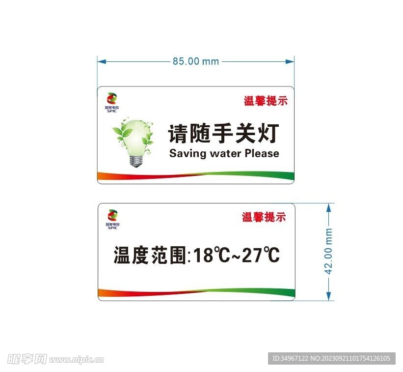 办公室目视化标识