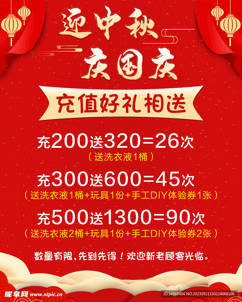 迎中秋  庆国庆