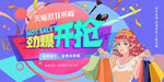 双11宣传素材