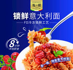 螺旋意大利面