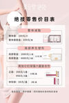 美容价目表