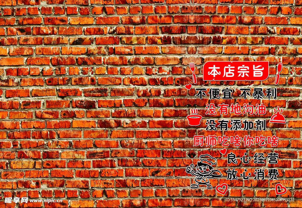 墙画