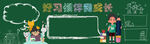 黑板报