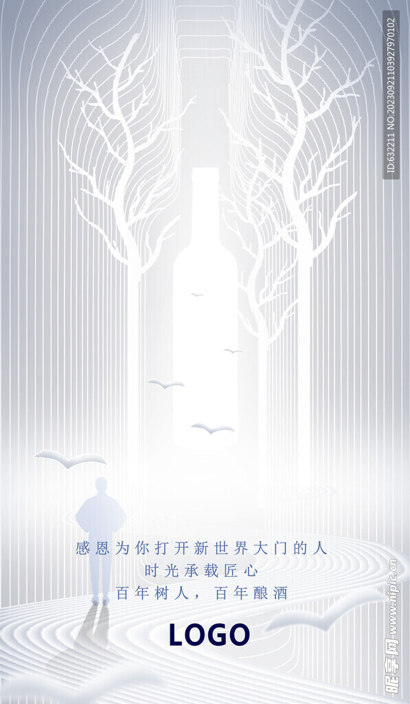 教师节海报