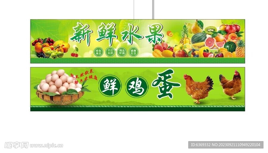 鲜鸡蛋