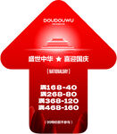 中秋  国庆  活动