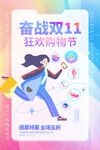 双11购物