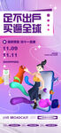 双11展板设计