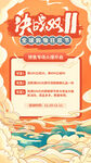 双11展板广告