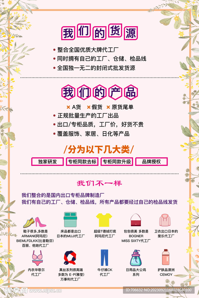 我们的货源
