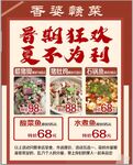 暑期狂欢  夏不为利  餐饮海