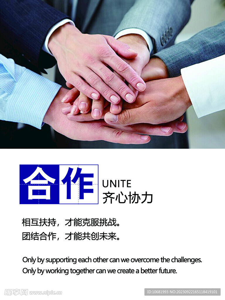 企业文化