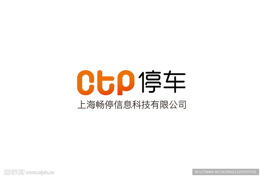 上海畅停logo