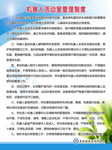 机器人活动室管理制度