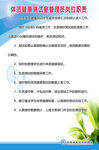 体质健康测试管理员岗位职责
