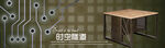 钢铁金属桌子海报banner